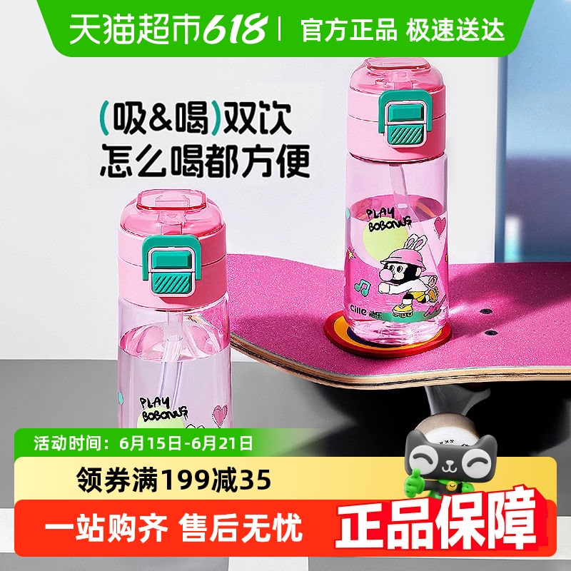 希乐tritan塑料杯高颜值吸管水杯便携儿童学生上学专用双饮杯子