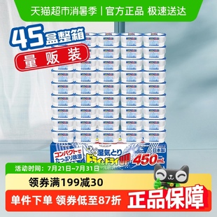 进口除湿盒防潮防霉干燥剂衣柜室内回南天吸湿剂450ml 白元 45盒