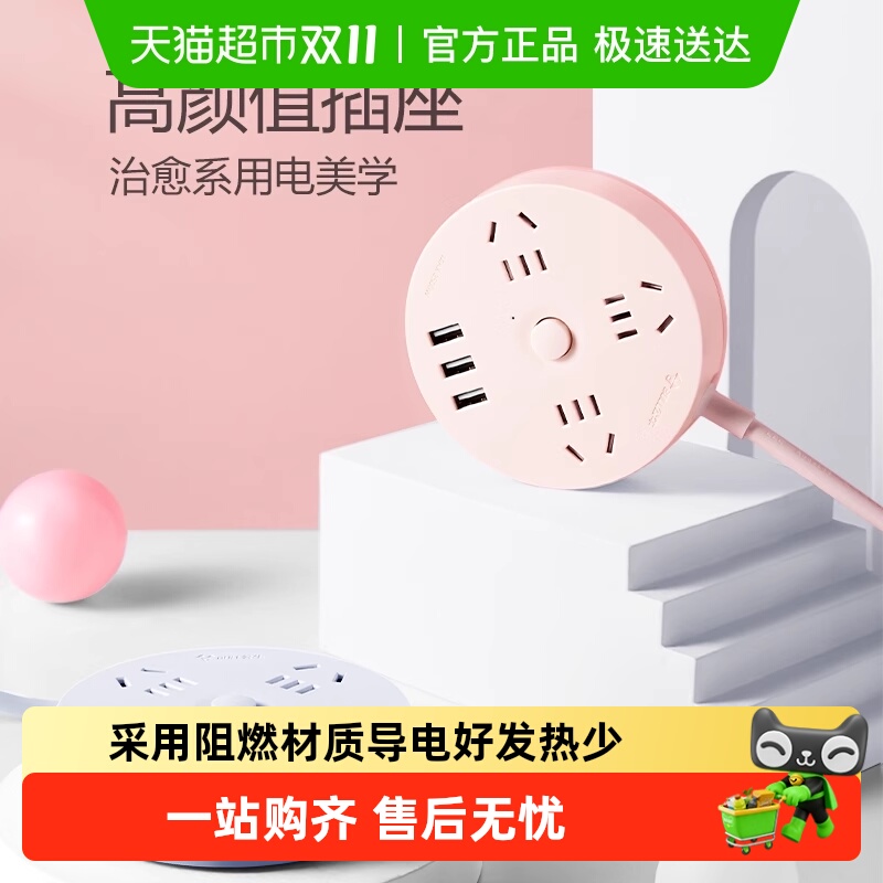 公牛插座usb充电圆形大间距家用办公插板接线板快充拖线板缝隙