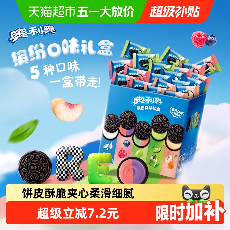 奥利奥夹心饼干五口味388gx3盒共60包120片五彩斑斓夏日限定礼盒
