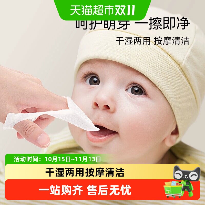 英氏婴儿口腔清洁器清洗新生宝宝舌苔纱布手指套0-1岁洗乳牙舌头