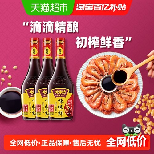 味事达特级非转基因生抽酱油