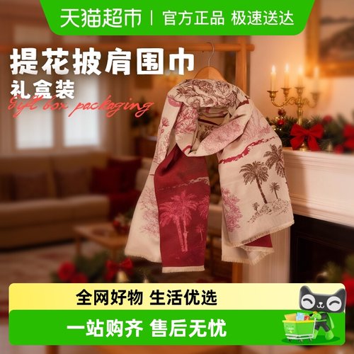 大英博物馆提花披肩围巾