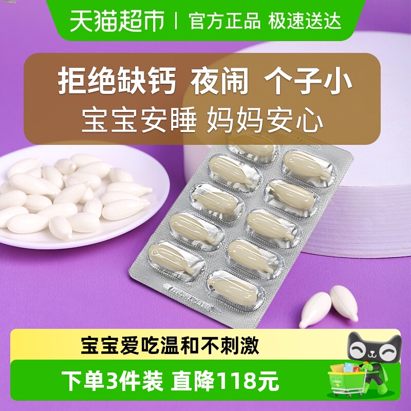 朗高施婴童幼儿乳钙液体补钙滴剂一岁以上宝宝钙片铁锌海藻钙专用