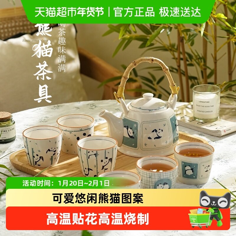 美康之家功夫茶具套装办公室礼盒装泡茶家用茶壶茶杯子新中式熊猫,餐饮具,功夫茶具,淘宝优惠券,粉丝福利购,淘宝优惠卷