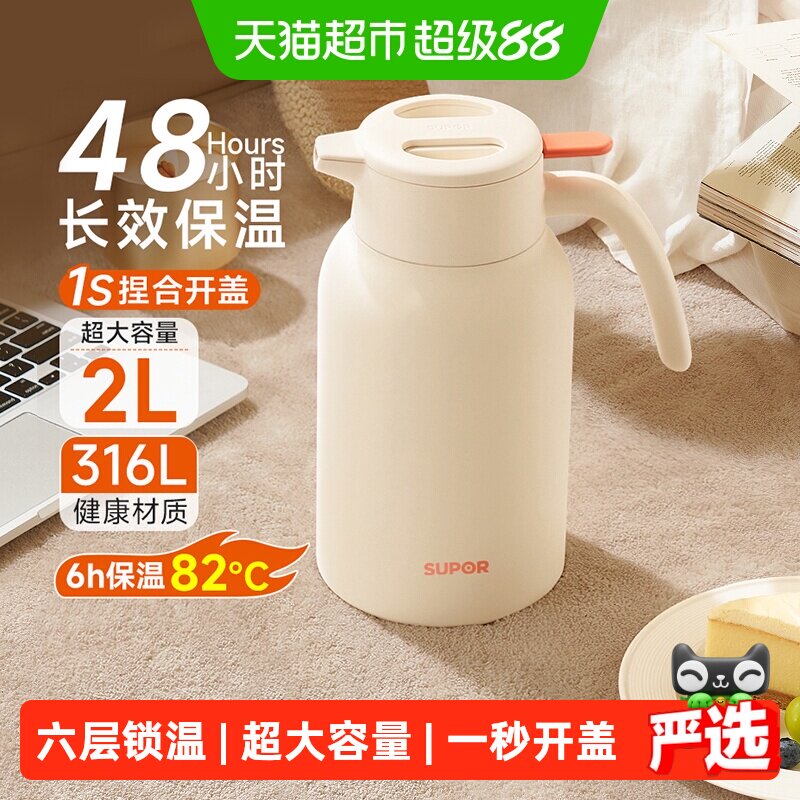 苏泊尔保温壶真空保温提倒省力图片