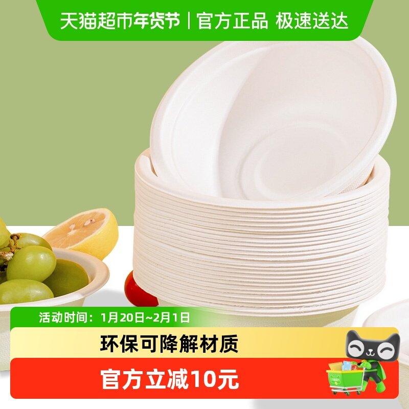 美宝琳可降解一次性碗100只装350ML家用食品级纸碗纸盘餐具加厚,餐饮具,可降解餐具/环保餐具,淘宝优惠券,粉丝福利购,淘宝优惠卷