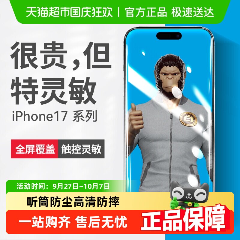 ��������ƻ��17promax�ֻ�Ĥ��Ͳ����iPhone16Pro�ֻ�17air������