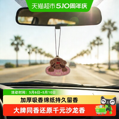 Krd持久留香除异味车载香薰