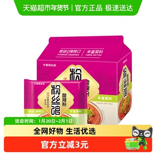 今麦郎光华粉丝馆酸辣粉丝98g*5连包方便泡面龙须细米线非螺蛳粉