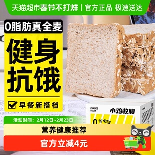 低0脂黑麦全麦面包无糖精吐司切片代餐荞麦粗粮燕麦卡早餐零食品