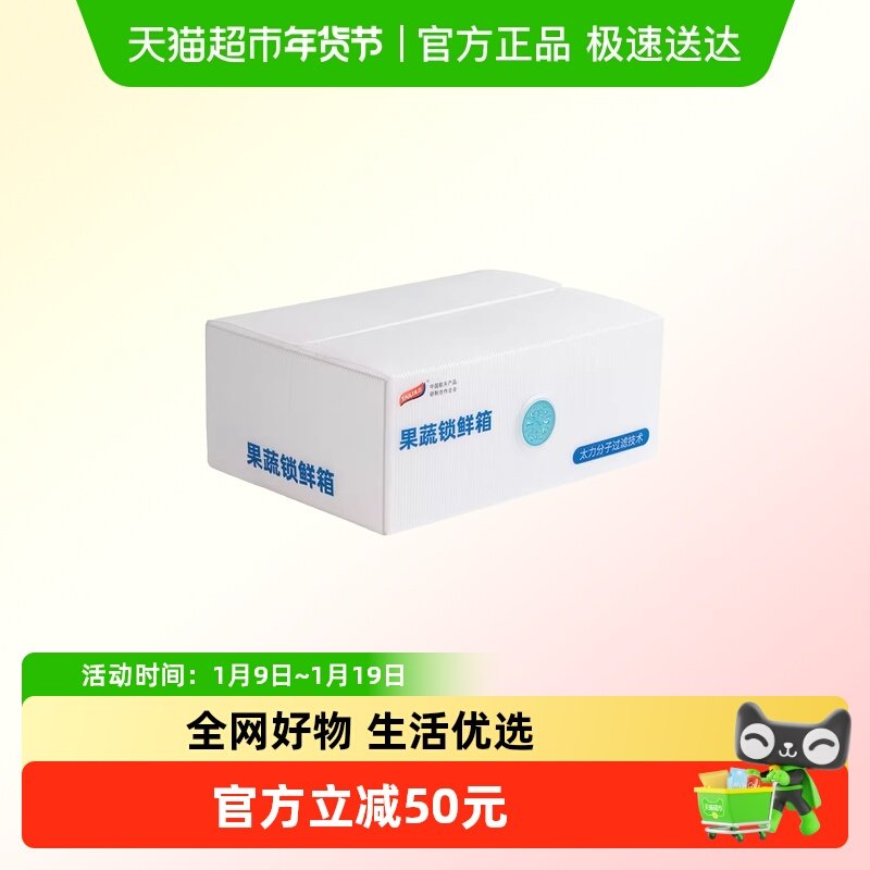 太力食品级家用密封袋冰箱收纳分装箱水果蔬菜食品保鲜专用保鲜箱,厨房/烹饪用具,配菜/备菜盘,淘宝优惠券,粉丝福利购,淘宝优惠卷