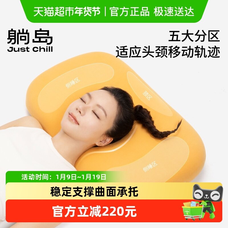 猫肚皮枕3.0承托升级记忆棉枕头护颈椎助睡眠枕头枕芯家用单人枕,床上用品,枕头/枕芯,淘宝优惠券,粉丝福利购,淘宝优惠卷