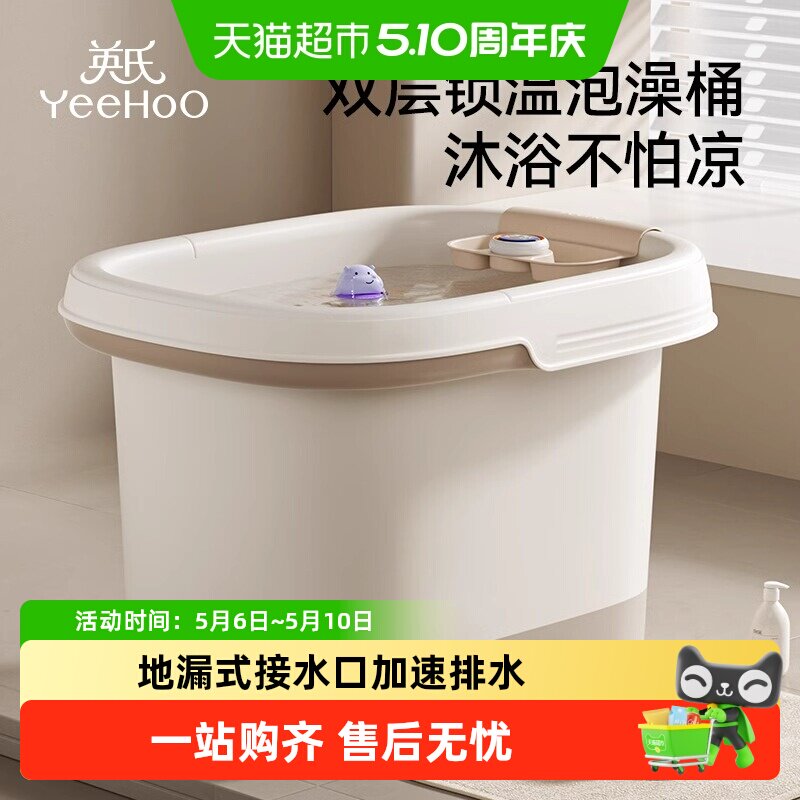 英氏宝宝洗澡桶可坐儿童游泳桶婴儿家用洗澡盆泡澡桶锁温沐浴桶