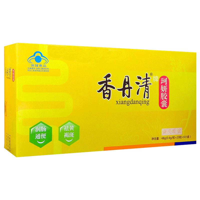 香丹清珂妍膠囊0.4g/粒*120粒潤(rùn)腸通便祛黃褐斑官方旗艦店香丹青