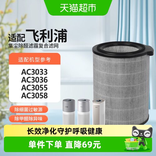 ！适配飞利浦空气净化器