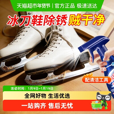 童贝恩冰刀除锈剂溜冰鞋刀刃去锈