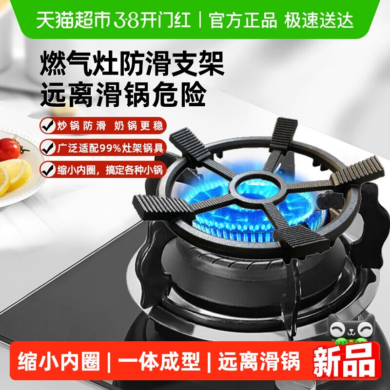 WOOTII燃气灶支架煤气灶防滑支撑架炉灶架托奶锅泼油小锅架子通用
