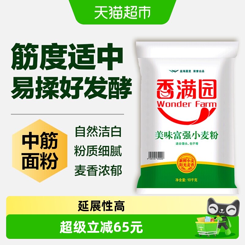 香满园中筋面粉麦香10kg*3袋图片
