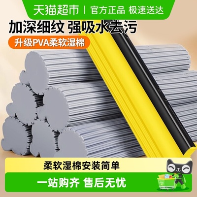 滚轮式海绵胶棉拖把头