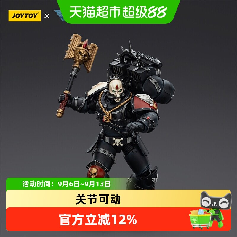 JOYTOY暗源战锤40K勒马特斯图片