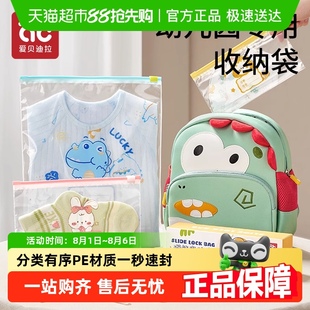 爱贝迪拉幼儿园衣服收纳袋宝宝衣物分装 母婴待产包旅行防水密封袋