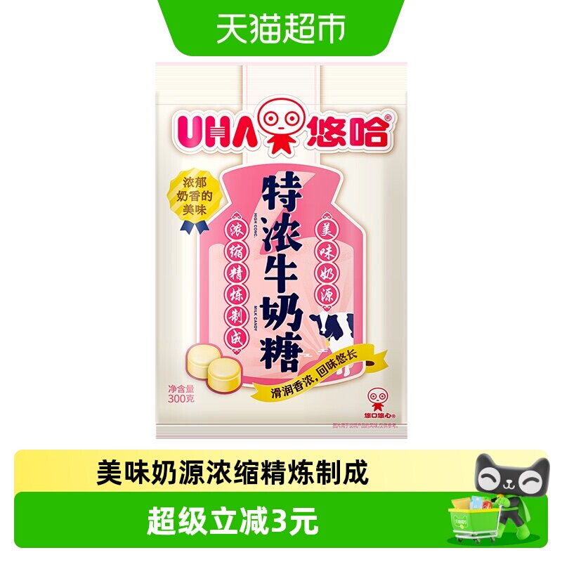 UHA悠哈特浓牛奶糖300g*1袋儿童糖果零食喜糖独立包装