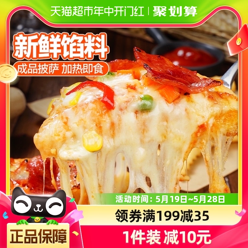 大希地多口味芝士披萨180g*3盒早餐半成品空气炸锅食材儿童pizza 粮油调味/速食/干货/烘焙 预制披萨/面团 原图主图