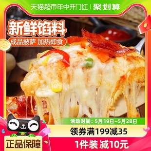 大希地多口味芝士披萨180g 3盒早餐半成品空气炸锅食材儿童pizza