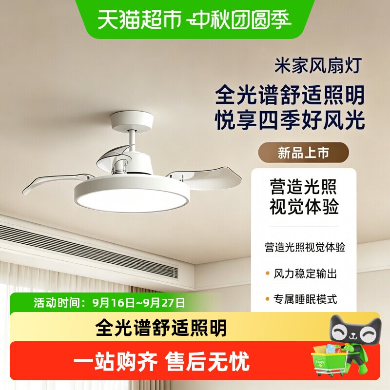 小米风扇灯自然风感一键睡眠模式图片