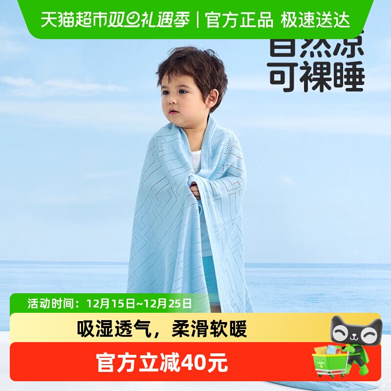 良良婴儿冰丝盖毯宝宝竹纤维冰丝毯儿童幼儿园午睡毯