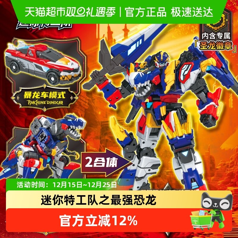 迷你特工队最强恐龙霸王龙玩具