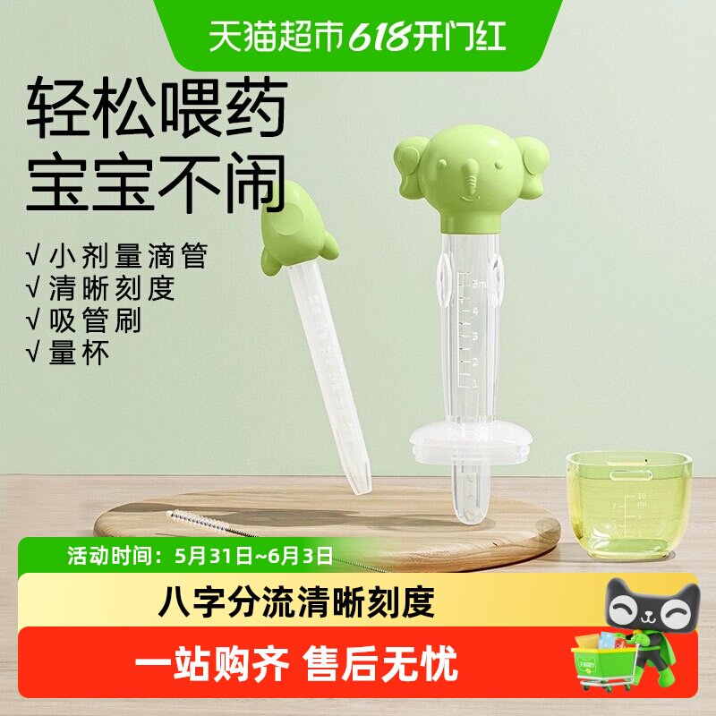 英氏喂药神器宝宝婴儿喝水吸管防呛幼儿吃药喂水滴管式喂药器儿童