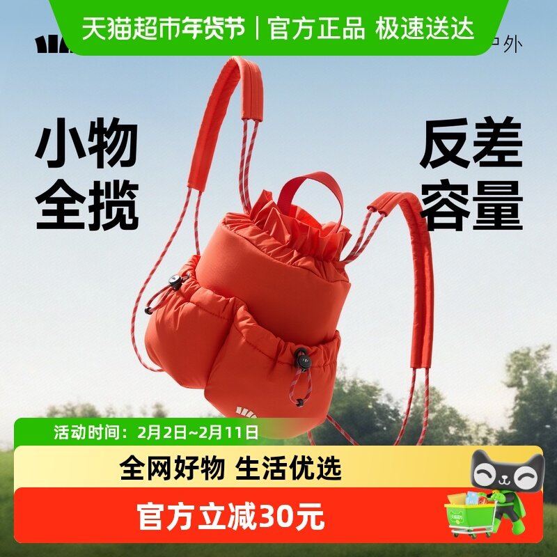 蕉下迷你双肩短包26新款轻便防水户外旅游背包通勤运动徒步小包