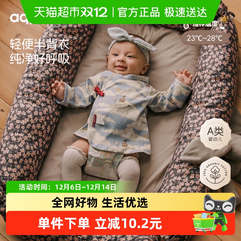 aqpa婴儿半背衣