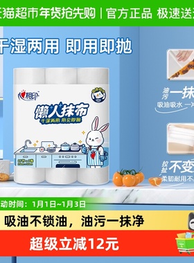 【新旧包装随机】心相印懒人抹布厨房25节3卷专用吸水吸油洗碗布