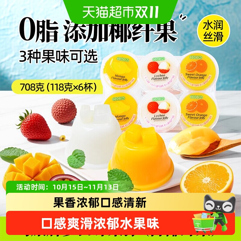 进口马来西亚可康多口味果冻什锦含椰纤果肉代餐儿童休闲零食
