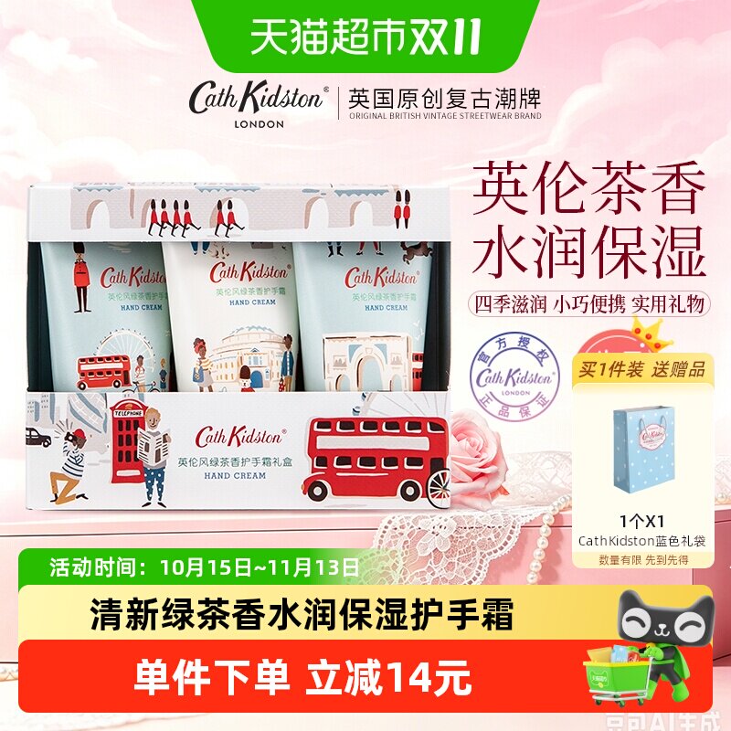 cathkidston英伦护手霜礼盒保湿防干裂伴手礼送闺蜜女生日礼物1盒