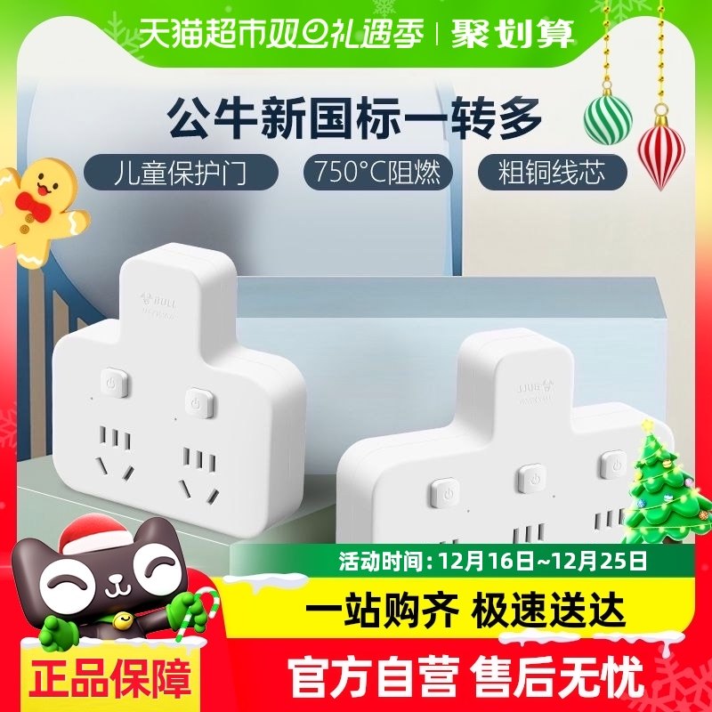 ��ţ������չ�๦�ܲ���ת������Դ��ͷת����ת����ͷ���Ŷ��λ һת���ֿ�