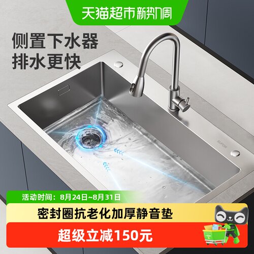 苏泊尔厨房单槽304不锈钢水槽