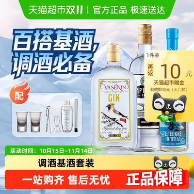洋酒基酒调酒组合烈酒
