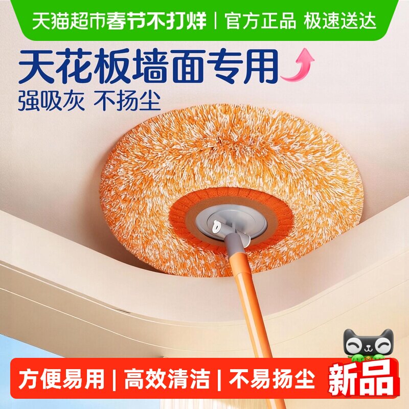 天花板清洁神器鸡毛掸子伸缩拖把16.9元