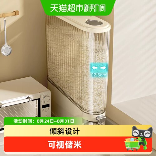 PAKCHOICE按压夹缝米桶