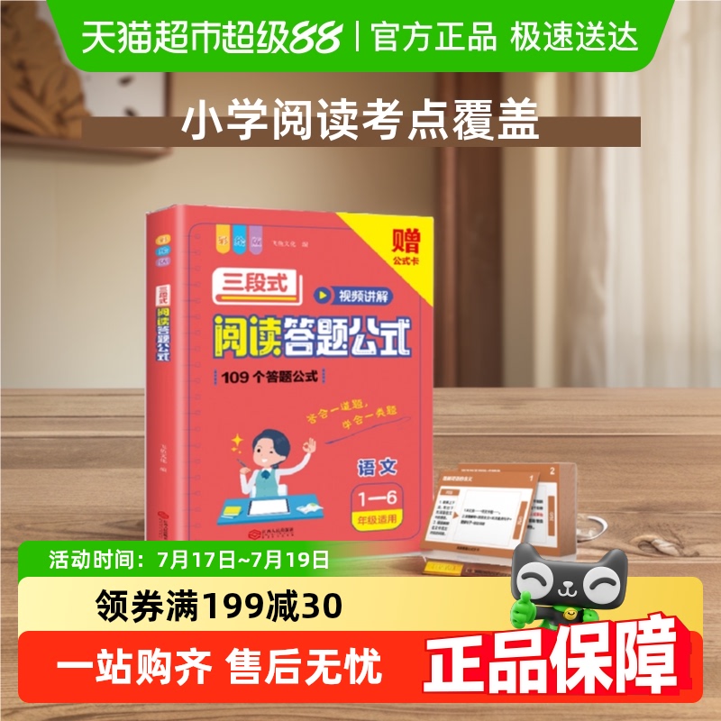 语文阅读理解公式法三段式