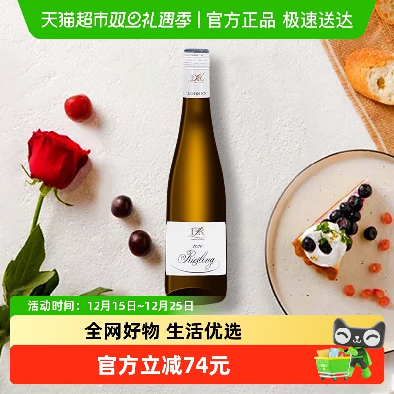 露森雷司令半甜白葡萄酒375ml*1