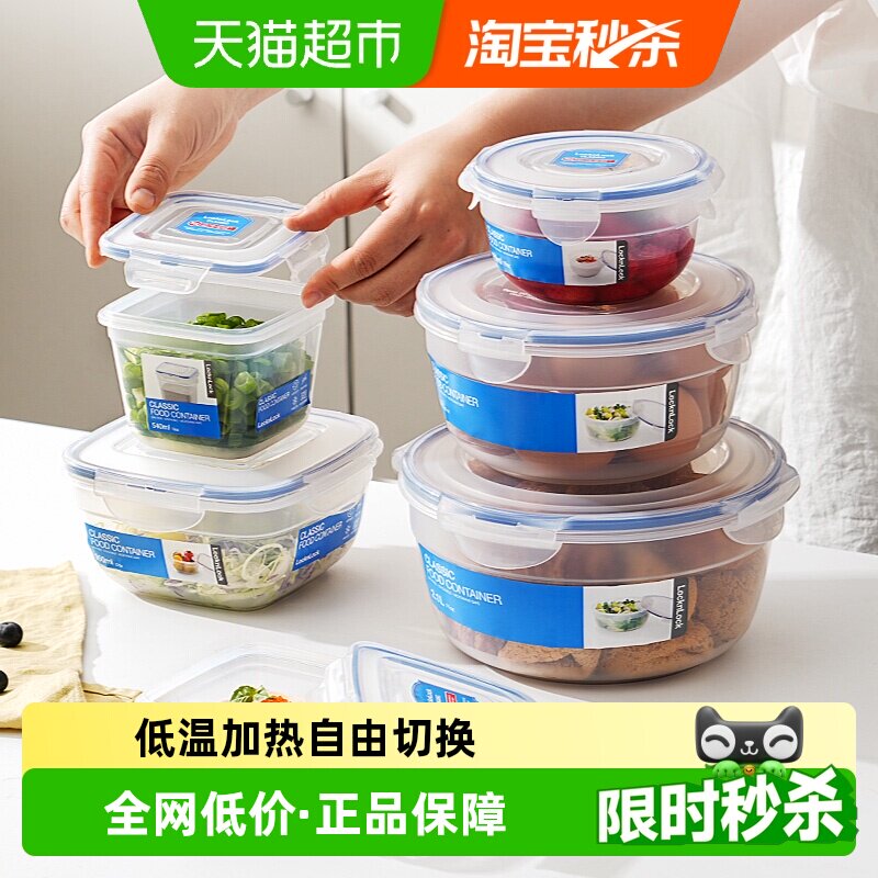 乐扣乐扣塑料保鲜盒食品密封盒图片