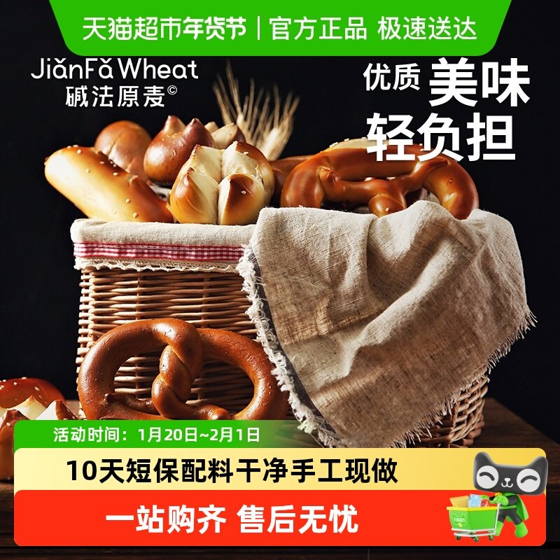 碱法原麦面包碱水红豆棒健康代餐控卡饱腹出行便携现做现发包邮,零食/坚果/特产,传统西式糕点,淘宝优惠券,粉丝福利购,淘宝优惠卷