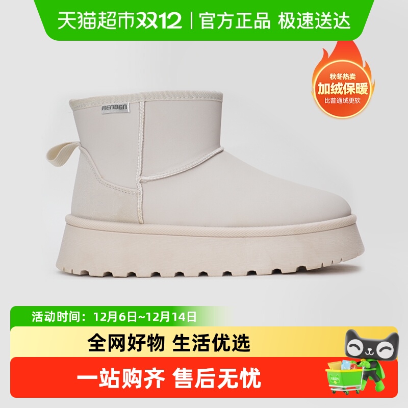 人本冬季加绒加厚保暖雪地靴