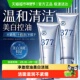 377美白洗面奶淡斑氨基酸深层清洁控油收缩毛孔男女士专用洁面乳
