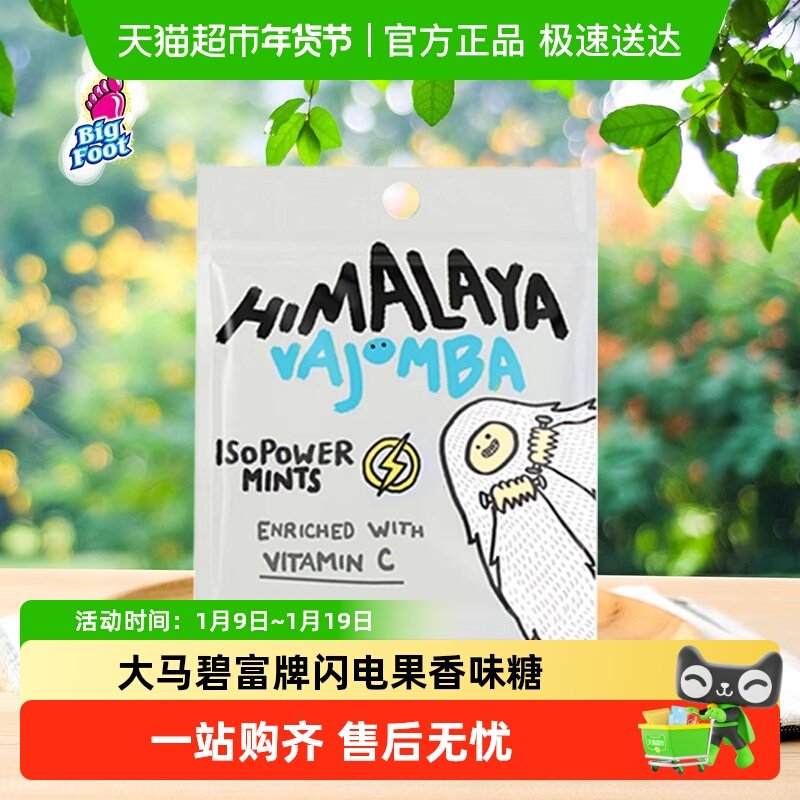 大马碧富牌闪电果香味薄荷糖马来西亚进口润喉糖休闲糖果小零食